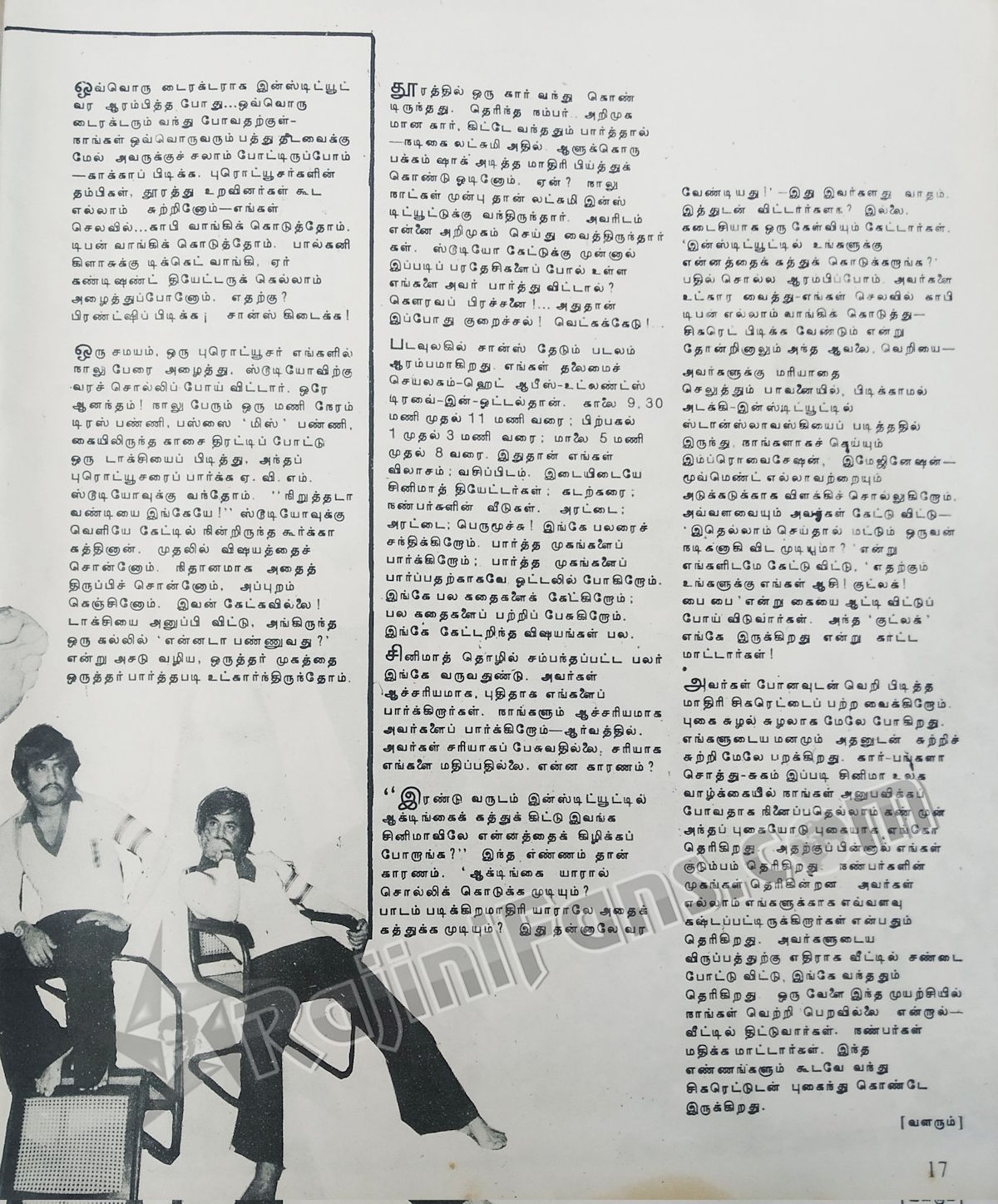 Miscellaneous Rajinikanth article / image 51